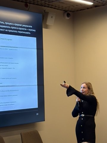 Екатерина Талдыкина выступает с докладом у экрана с презентацией
